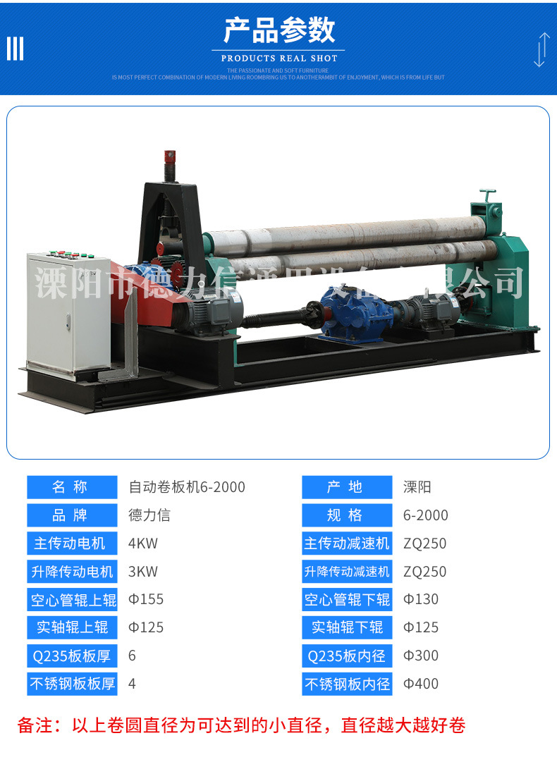 卷管机fbz6-2000 机械电动卷板机 三辊圈板机 卷桶机 卷6mm厚钢板