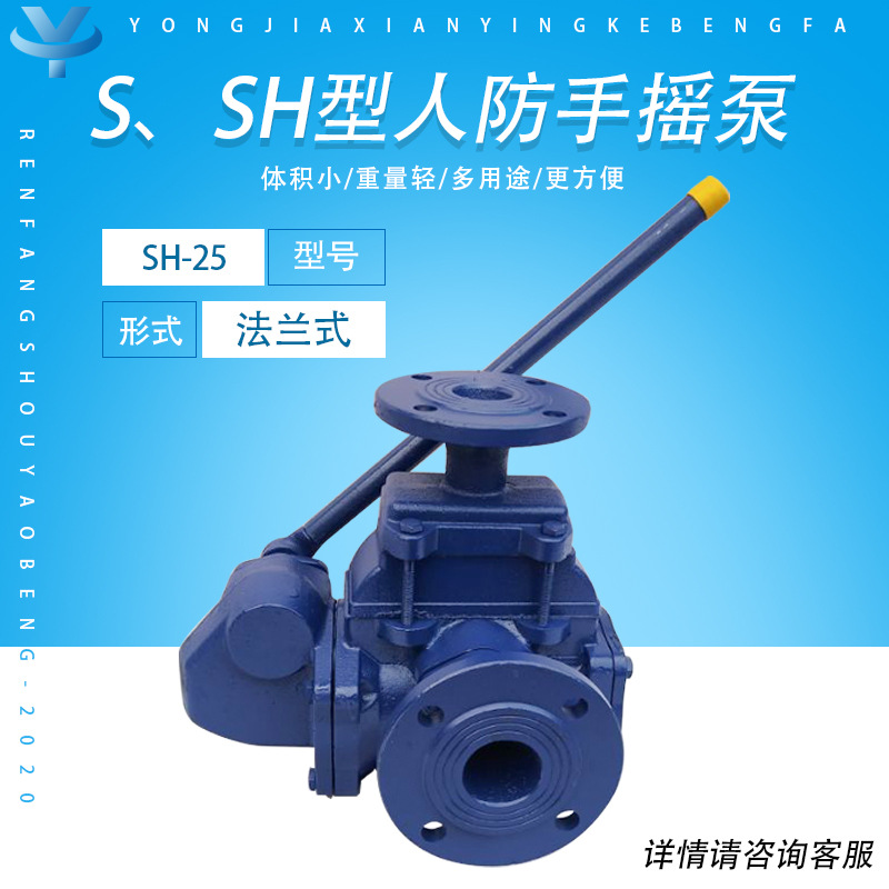 井手摇水泵压井头摇水泵压井泵水井抽水泵厂家直销bs-25型便携式手摇