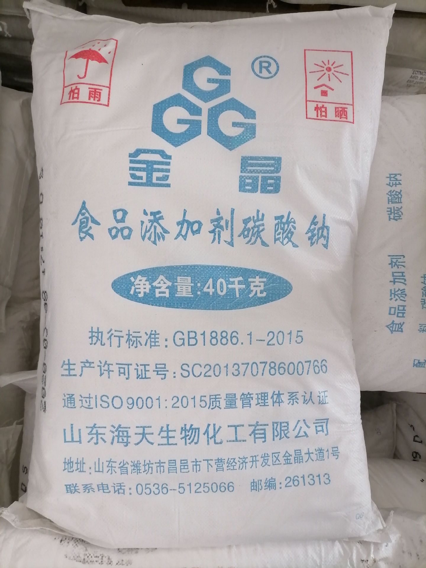 供应食品级碳酸钠(碱)40公斤/袋碳酸氢钠(小苏打)25公斤/袋