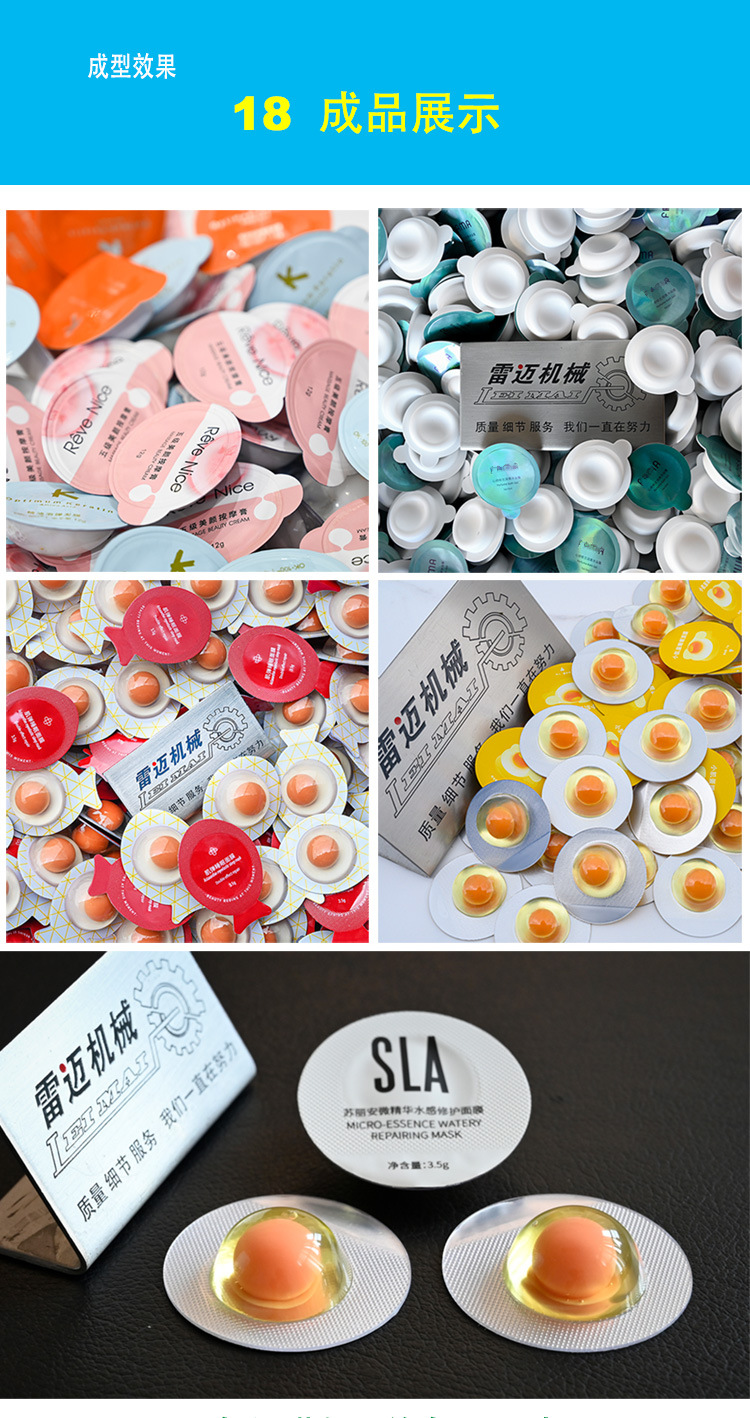 6色粉底液试色卡泡罩包装机 彩妆工厂粉底液眼影口红液体包装机-阿里