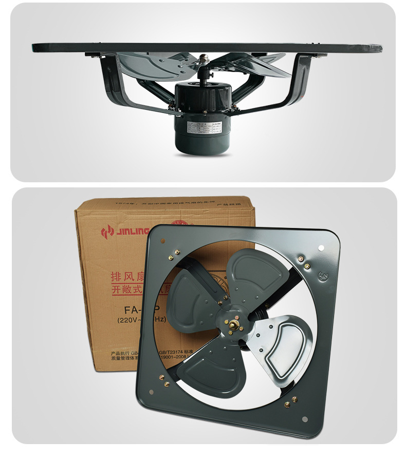 金羚工业20寸排气扇方形开敞式金属排风扇厨房酒店餐馆餐厅fa-50p