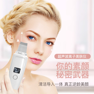 超声波铲皮机 去死皮粉刺黑头铲毛孔清洁器美容仪铲皮刀ems铲皮机