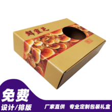 食品包装礼盒批发瓦楞纸加厚鲜灵芝礼盒 坚果零食水果彩色礼品盒