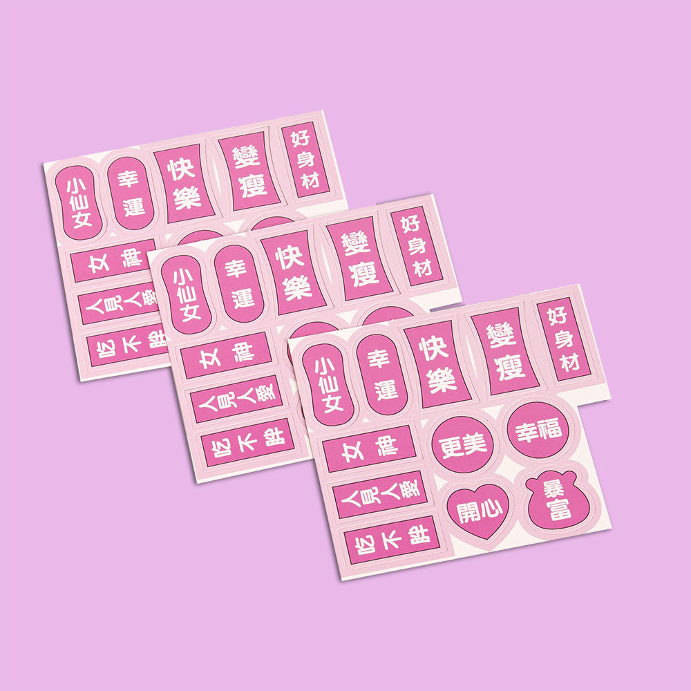 小号 蛋糕装饰网红字贴许愿树字帖女神小仙女少女系生日蛋糕插牌