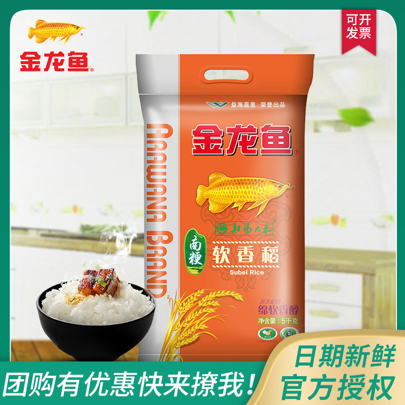 金龙鱼软香稻香米5kg 正宗苏北射阳大米粳米 绵软香醇g