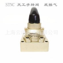 现货  STNC 索诺天工 转阀 手转阀 TGA34-S-15 1/2螺纹 4分 底接