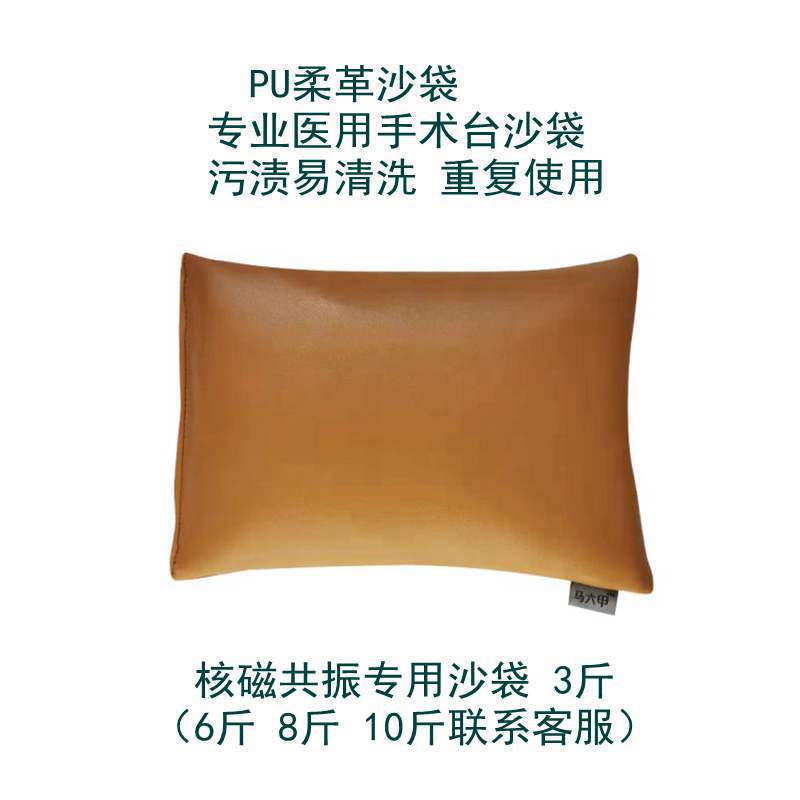 医用沙袋瑜伽压腿沙袋病人医院剖腹产妇手术台体位沙袋包