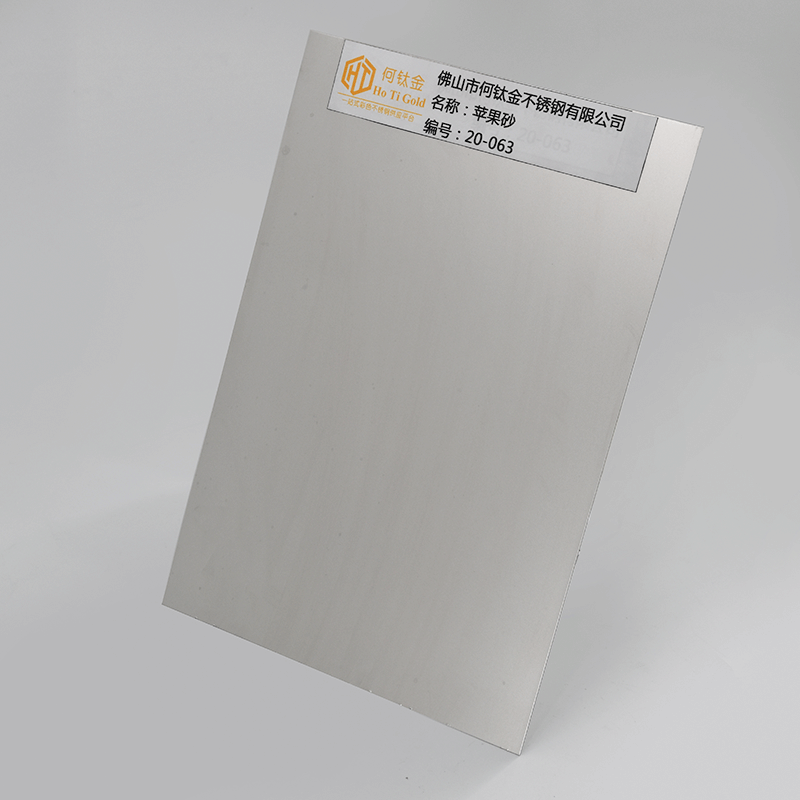高比打砂苹果砂不锈钢 镜面雾面喷砂打砂亮光面不锈钢装饰板