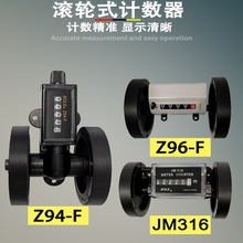 Z94-F计码表 计米表JM316滚轮计数器 机械计数器 Z96-F米表码表