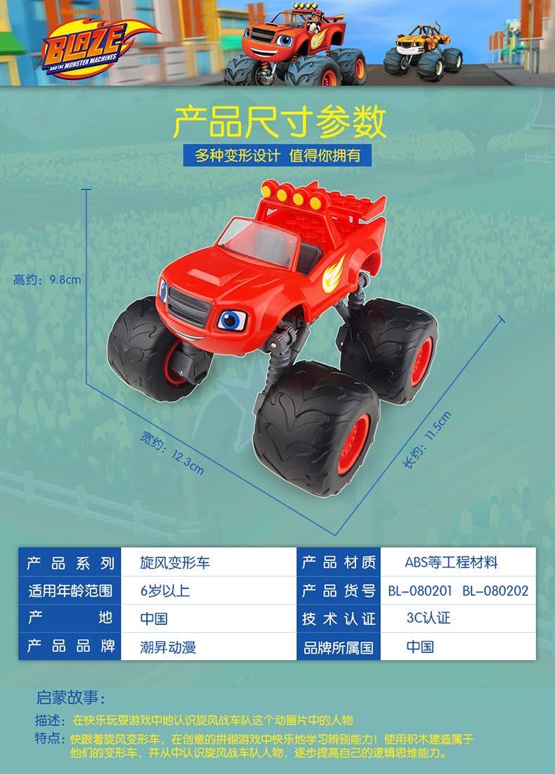 正版旋风战车队合金小汽车飚速怪兽卡车模型轨道滑行耐摔玩具男孩