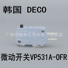 韩国DECO 微动开关 VP531A-0FR 不带片