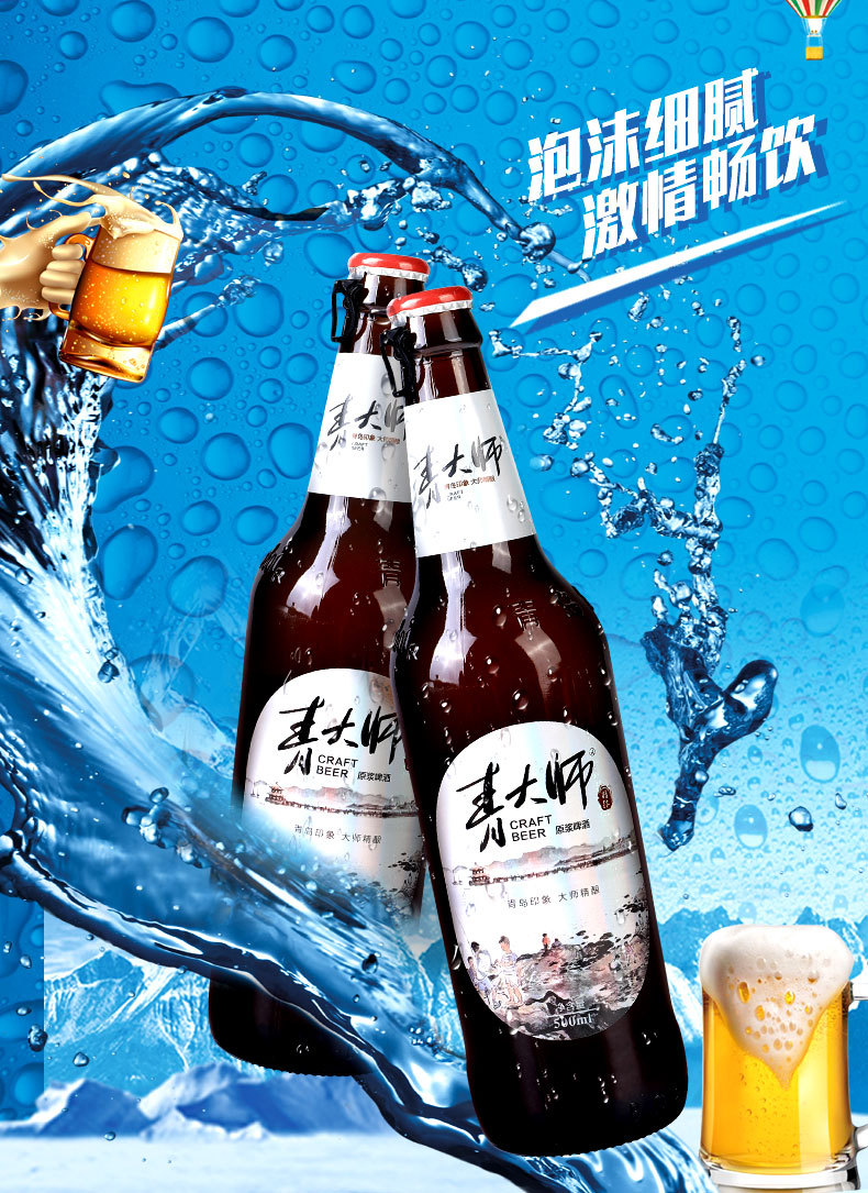 青大师青岛精酿啤酒原浆比利时风味整箱原浆酿白啤500毫升12瓶装