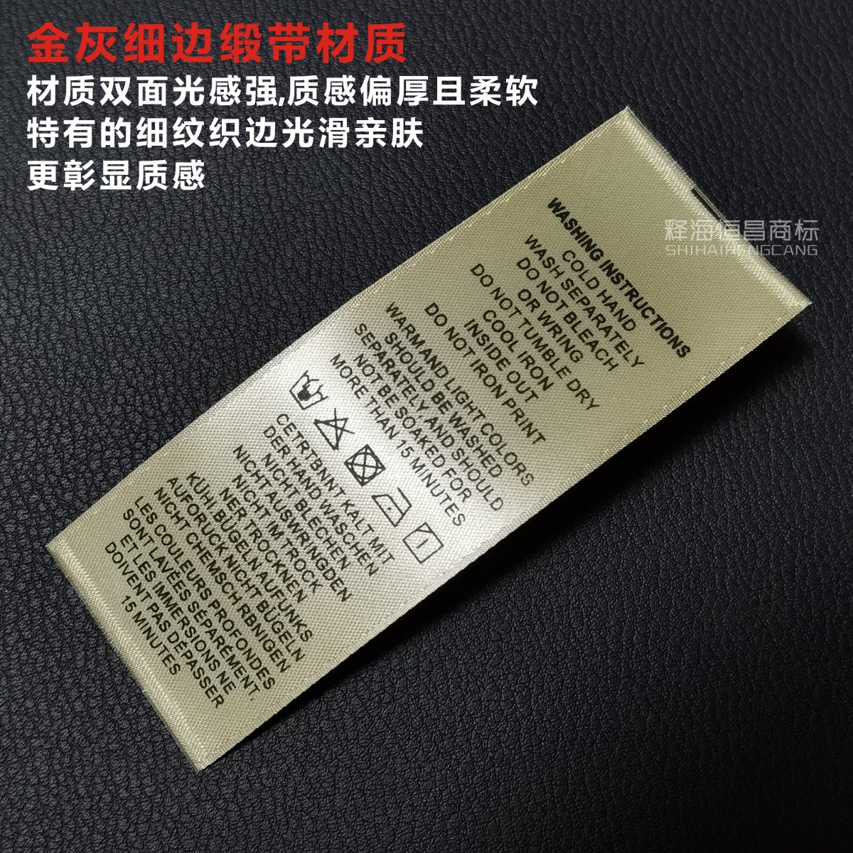 水洗唛现货 服装金色缎洗水标通用涤棉羊毛成份 家纺玩具标签定做