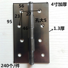 热销普通合页木门铰链对称厚铁合页焊接铰链门窗橱柜铰链4寸1.3厚