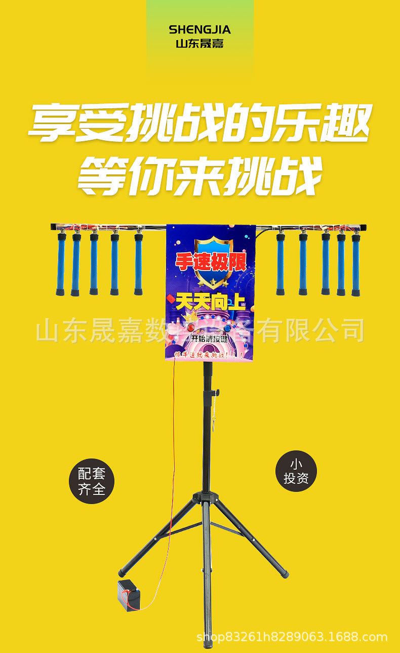 抖音眼疾手快手速极限接棒机抓棍机商场暖场夜市摆摊游戏活动道具