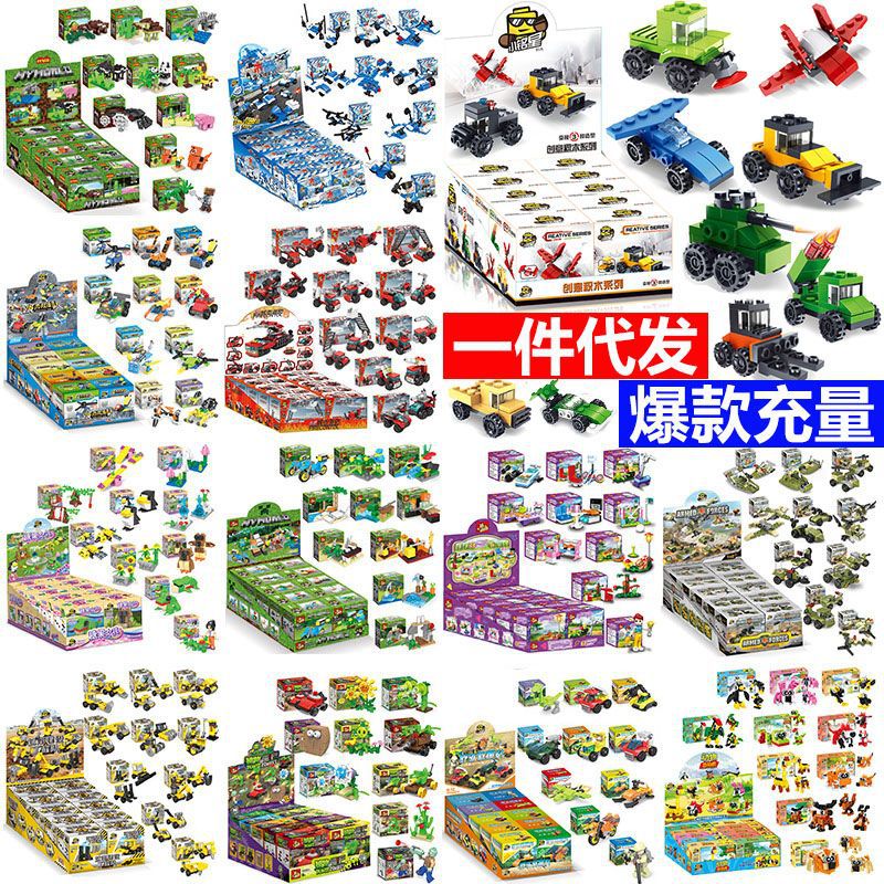 Small Mingxing Building Blocks Children Educational Assembly Small Particles Early Education Plastic Assembly Toy Gifts Compatible with Lego