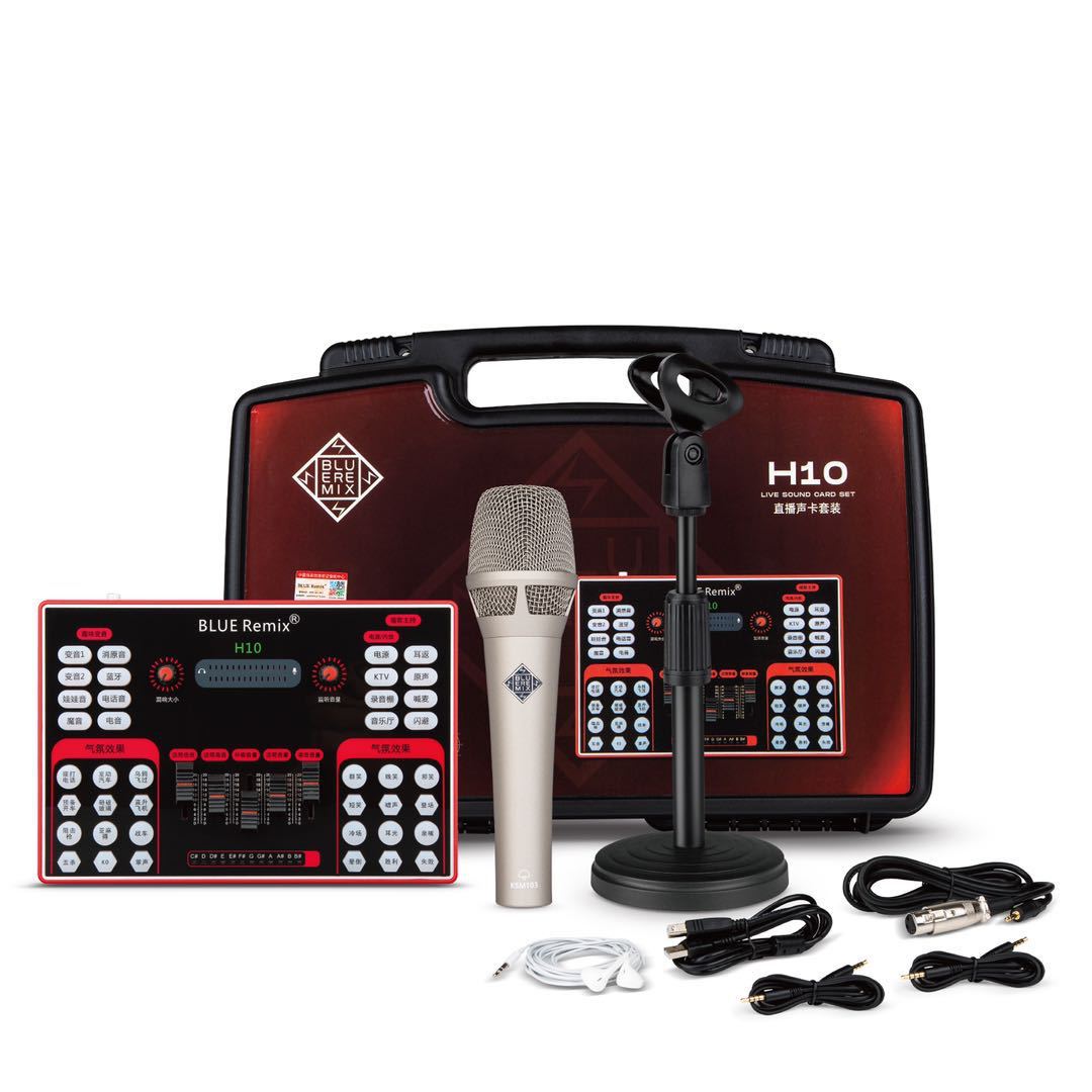 blueremix蓝音h10直播声卡套装电脑手机唱k歌录音主播网红设备