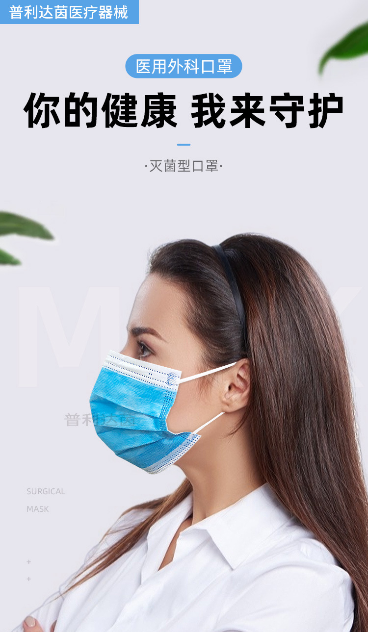 虎泰一次性成人医用外科口罩三层防护熔喷布环氧乙烷灭菌厂家直供