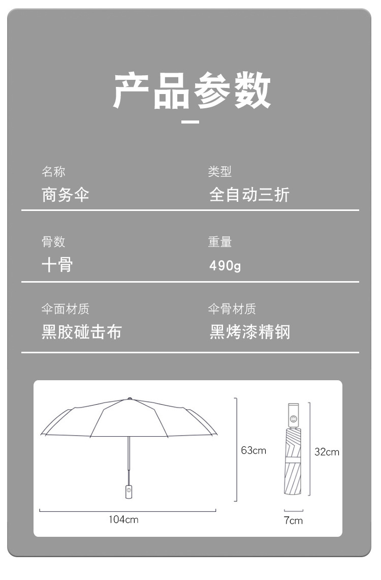 10骨全自动晴雨伞折叠男士黑胶自动伞两用加大三折批发定制广告伞