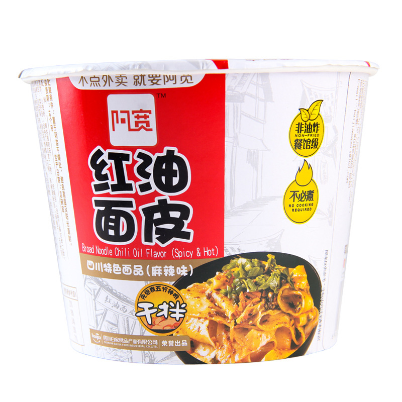 阿宽红油面皮桶装酸辣味105g 干拌宽面泡面擀面皮速食方便面凉皮