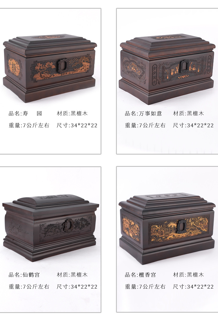工厂直销高档骨灰盒实木小黑檀木殡葬用品寿盒迁坟小棺材批发楠木