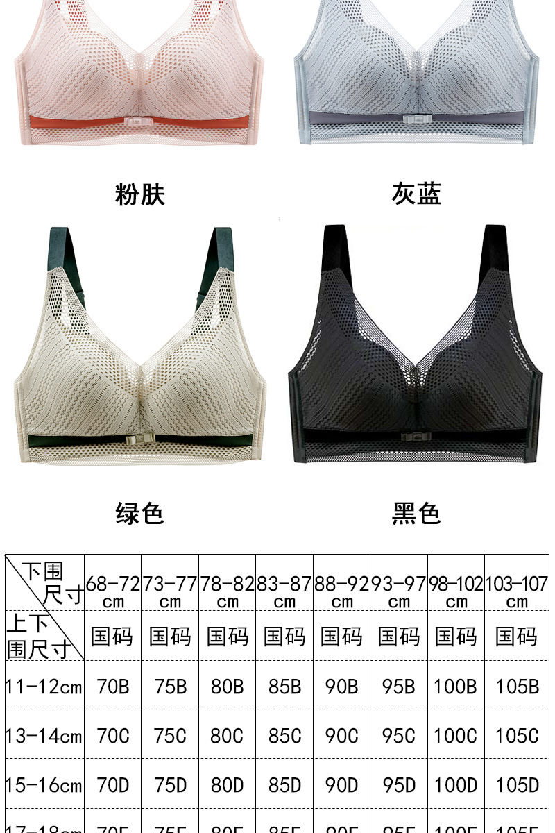 全罩杯大胸显小无痕薄款大码内衣女无钢圈聚拢收副乳调整型文胸罩