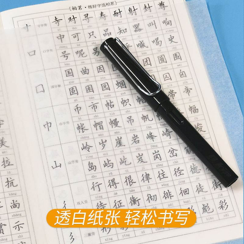 临摹纸透明纸练字专用纸书法毛笔描摹纸a3硫酸纸打印超簿草图纸白