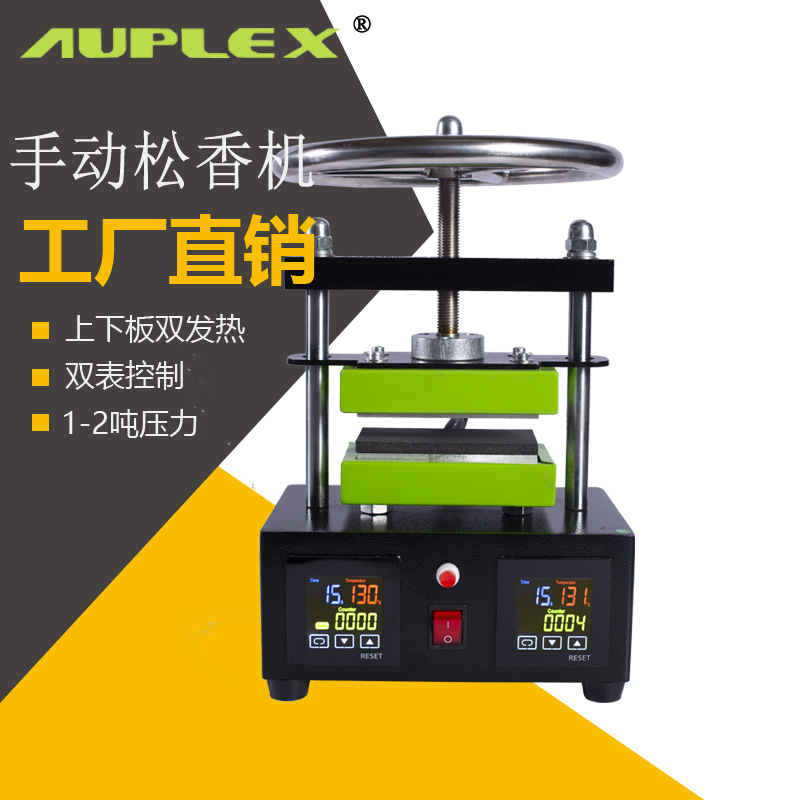 手动压烫机松香机ck220612cm热转印机小型上下板发热松香压榨机