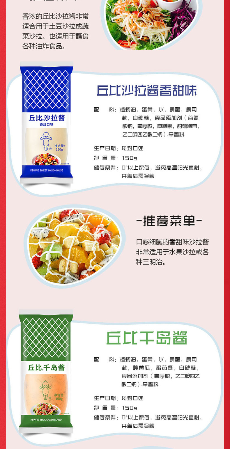 丘比沙拉酱150g水果面包海苔寿司汉堡沙拉调味酱日式沙拉酱调味品