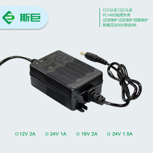 斯巨品牌 CQC认证电源 高能效宽电压适配器36W 24V1.5A净水机配件