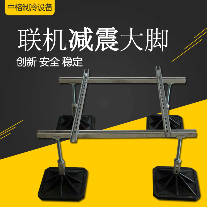 中央空调外机减震大脚外机空调支架联机机组热泵暖通降噪橡胶大脚