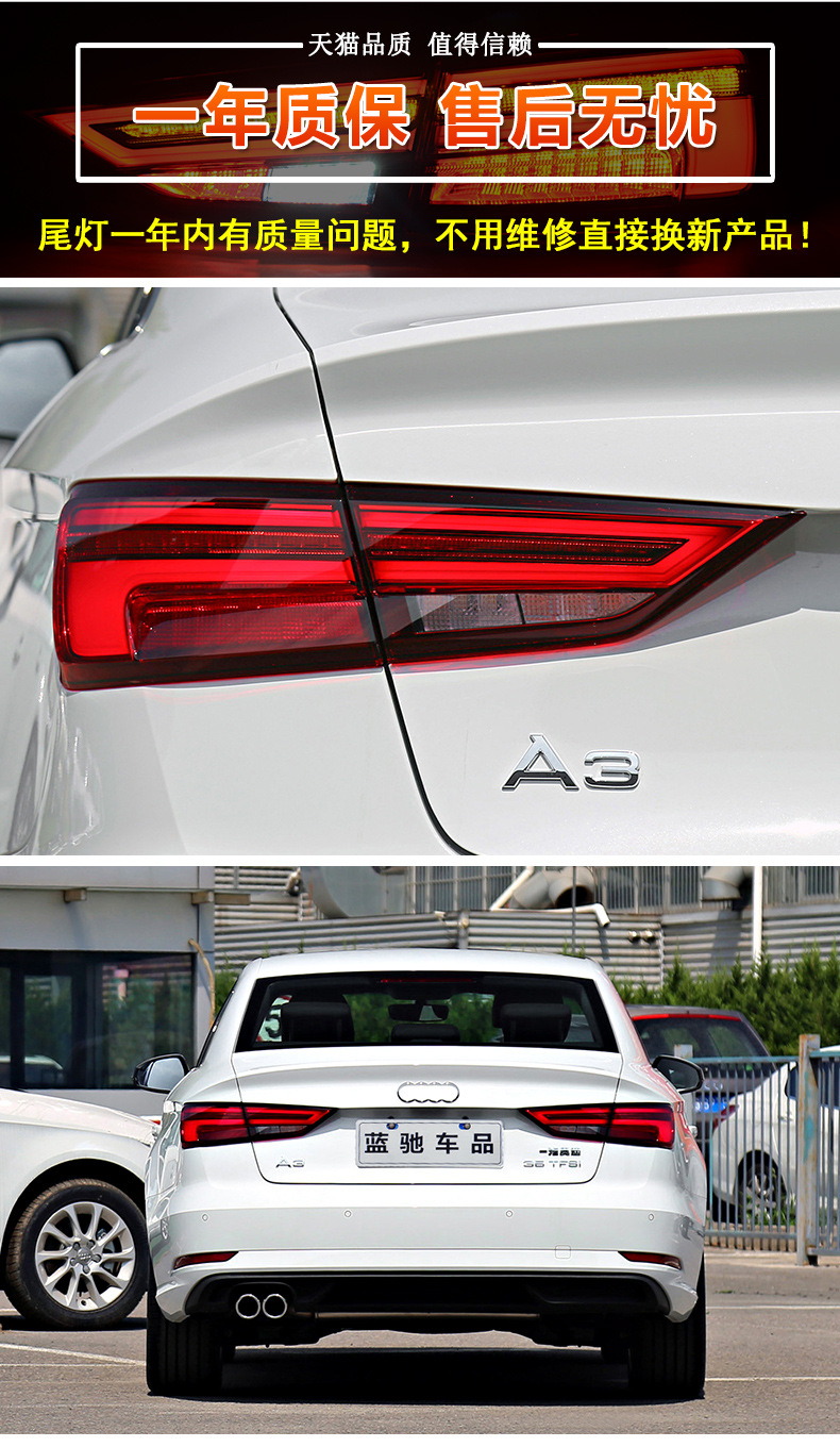 适用于奥迪a3尾灯总成改装led流水后尾灯13-19款a3流光转向灯刹车