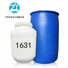 工厂优势供应十六烷基三甲基  1631乳化剂  氯化铵，量大从优