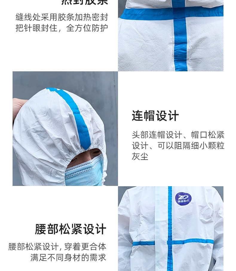 振德医用一次性防护服灭菌型防疫服医疗隔离服有帽子连体服白色