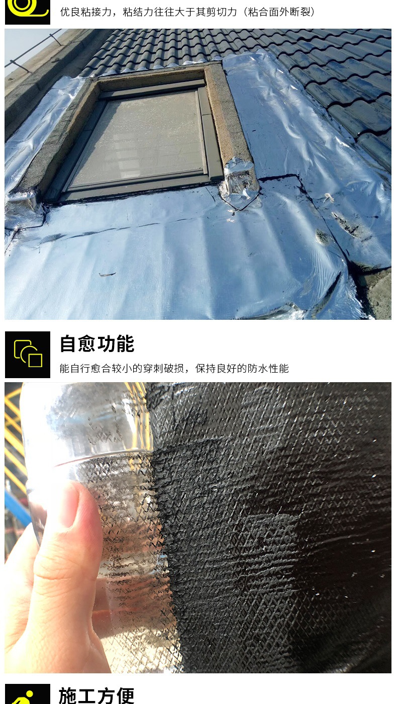 工厂加工自粘防水卷材屋面屋顶防水 改性沥青自粘聚合