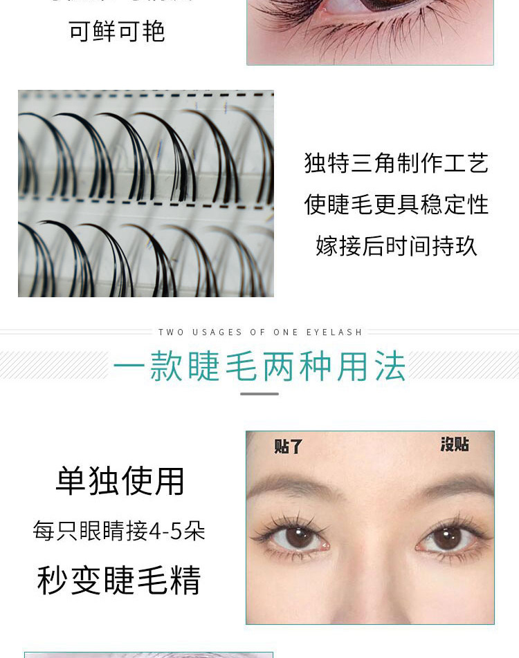 网红仙女款睫毛m型嫁接a型睫毛假睫毛朵毛自然仿真美睫仙子睫毛