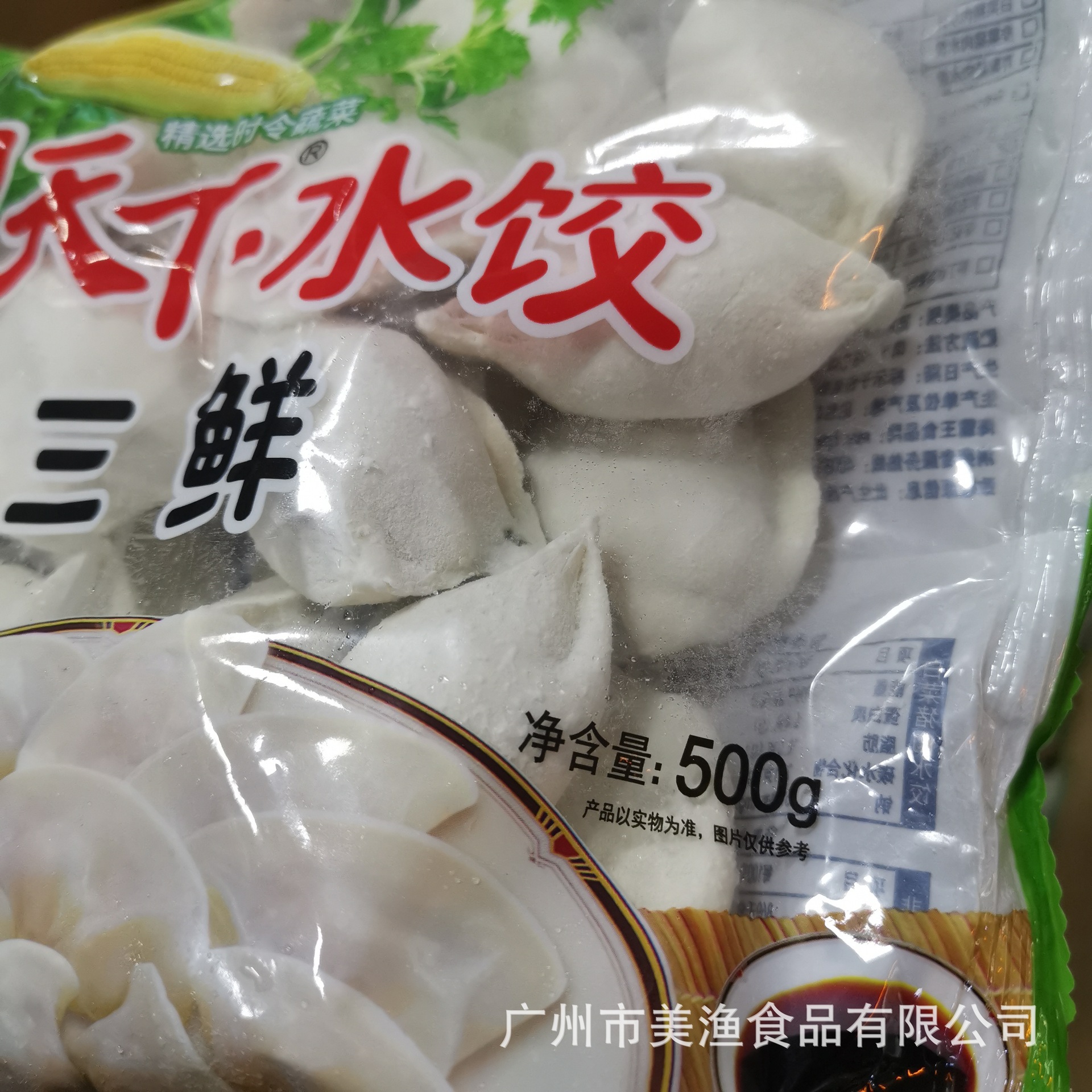 甲天下三鲜水饺玉米猪肉香菇猪肉水饺芹菜韭菜白菜馅500g*20包/件