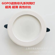 GOPO进势非凡系列超薄LED筒灯5W7W12W18W嵌入式LED商业家居照明