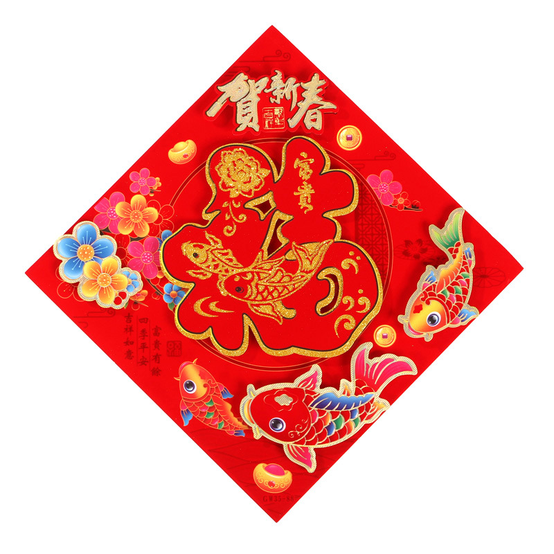 新年立体福字贴牛年生肖立体门画春节福字门贴斗方墙贴乔迁福字贴