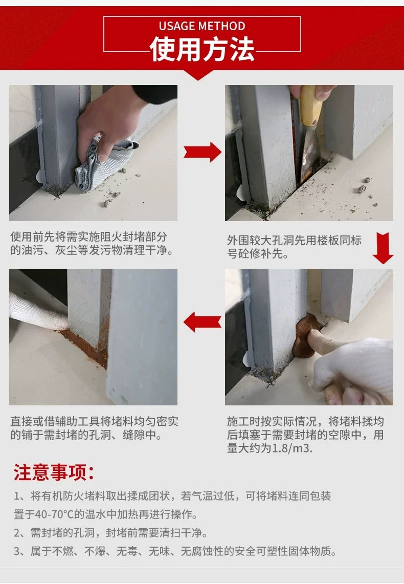 供应防火泥 电缆封堵防火堵料 柔性有机堵料耐火泥 防鼠封堵泥