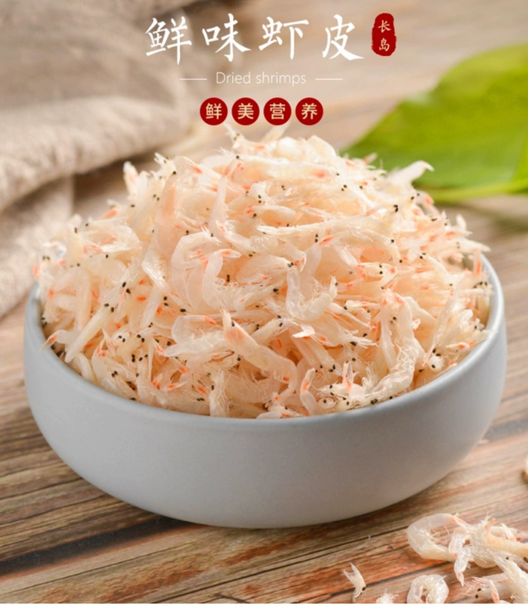 淡干小虾皮虾仁虾皮海米自然晒干即食散装海产干货促销包邮
