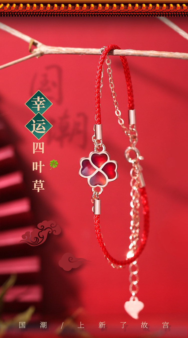 龙结新品s925银四叶草双层手链故宫国潮感温变色联名幸运红手绳