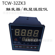 国龙 TCW-32ZK3触发器4-20Ma数显温控仪TCW-32ZK3 三相调功控制器