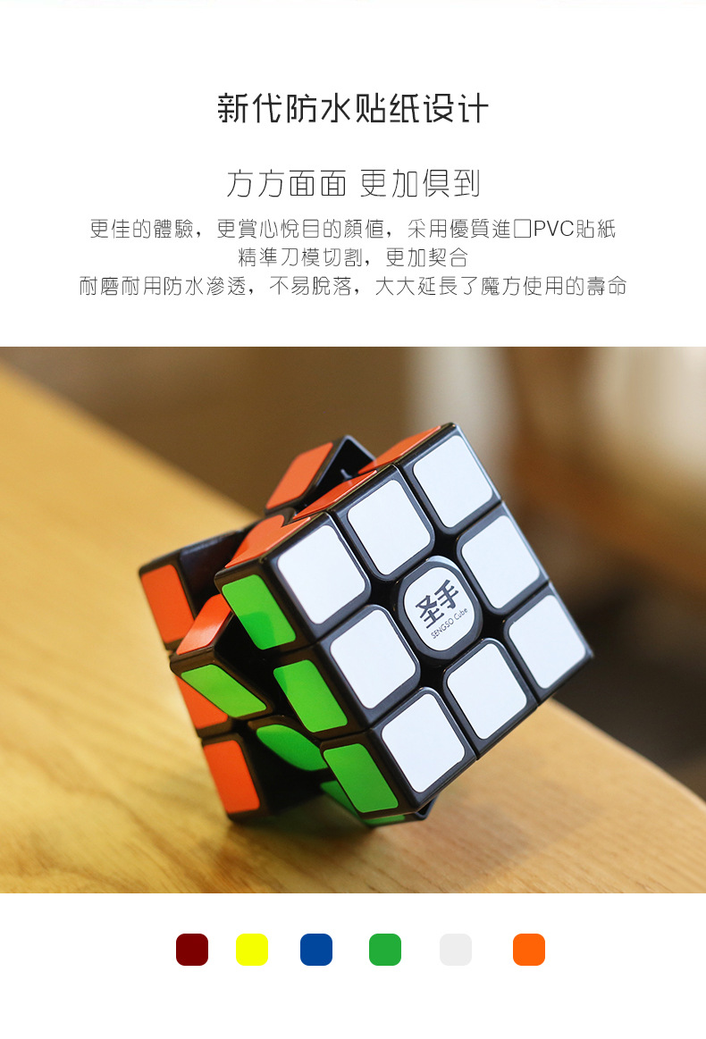 圣手传奇三阶魔方传奇s高性价比3阶顺滑益智魔方儿童初学教具玩具