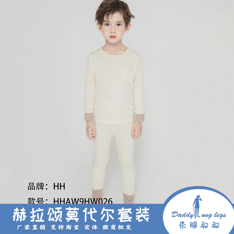 长腿叔叔高端品牌赫拉颂男女童莫代尔套装儿童家居服