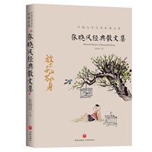 正版张晓风经典散文经典中国现当代随笔文学作品中小学生原著阅读