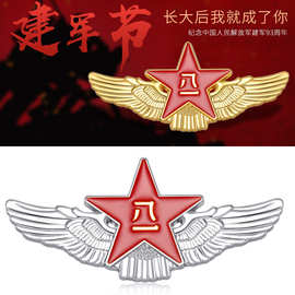 八一五星武警老兵金属车贴汽车装饰贴3d立体个性创意车标翅膀贴纸