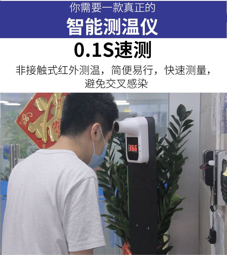 先德gp100挂红外温度测温仪电子测温仪立式体温器壁挂自动测温仪