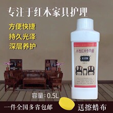 包邮禾香源红木家具保养水蜡滋养护理环保木质家具水性专用蜡 1L