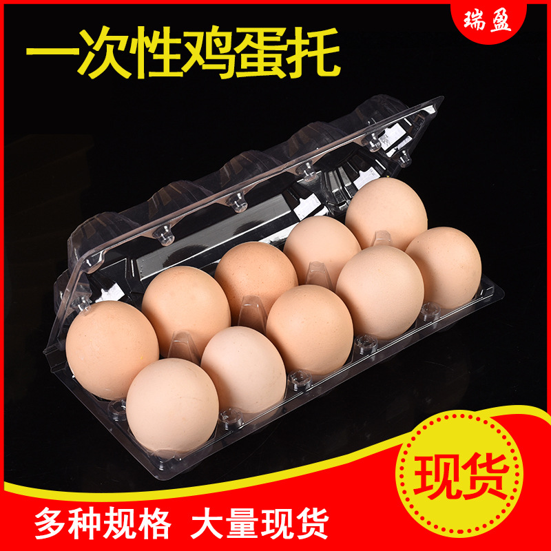 大量现货批发PVC透明塑料中号鸡蛋托 多规格一次性鸡蛋包装盒定制